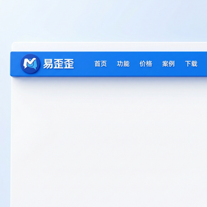 易歪歪官网 - 易歪歪直播客服互动技巧